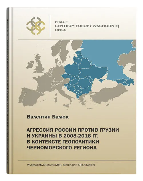 Ograniczona ilość Agresja Rosji przeciw Gruzji i Ukrainie w 2008-2018r. w kontekście geopolityki Czarnomorskiego regionu