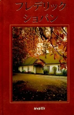 Sprawdź teraz CHOPIN WER.JAPOŃSKA TW